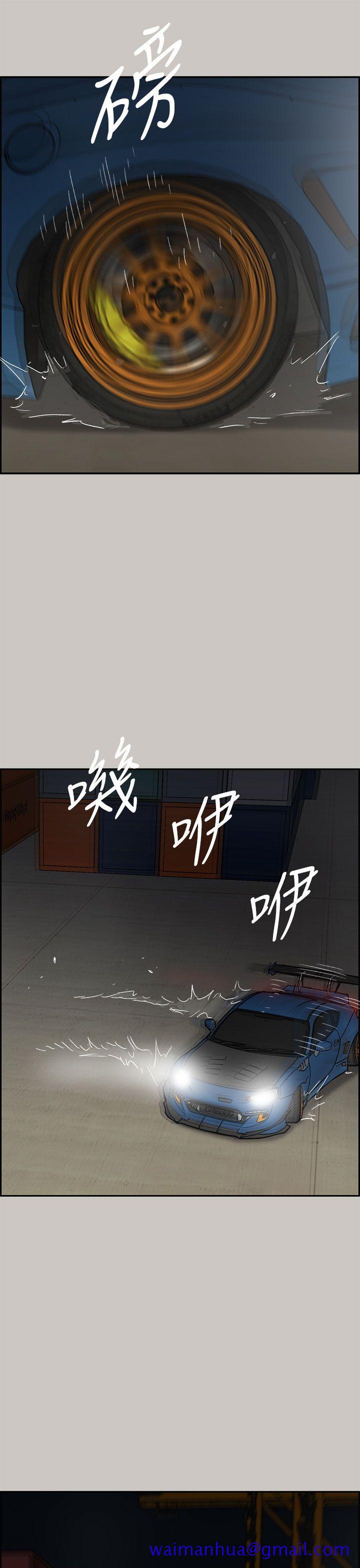 MAD小姐与司机[h漫]韩漫全集-MAD小姐与司机-第43話无删减无遮挡章节图片 