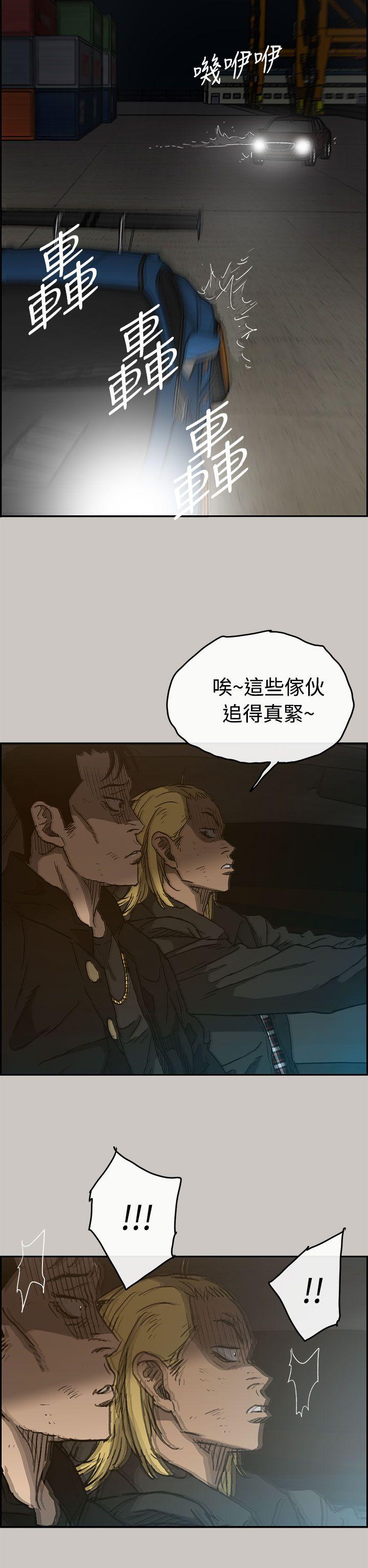 MAD小姐与司机[h漫]韩漫全集-MAD小姐与司机-第43話无删减无遮挡章节图片 