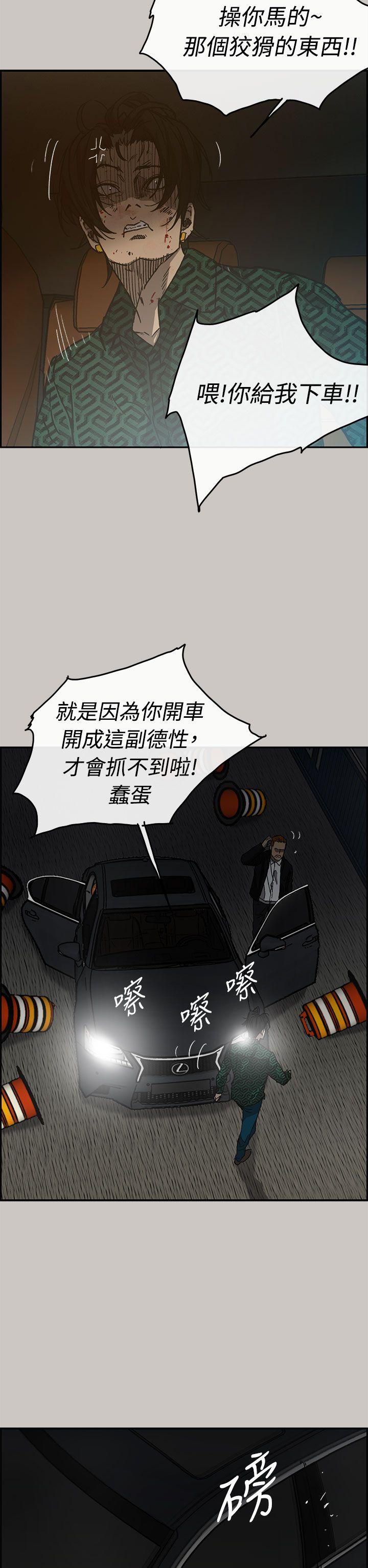 MAD小姐与司机[h漫]韩漫全集-MAD小姐与司机-第43話无删减无遮挡章节图片 