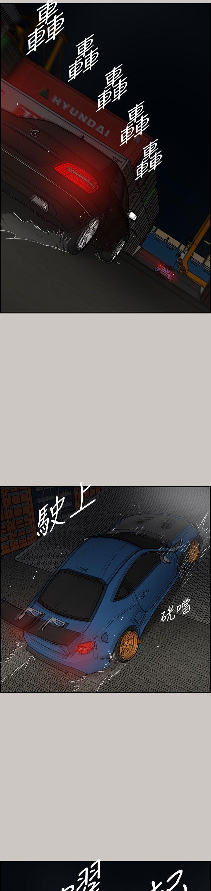 MAD小姐与司机[h漫]韩漫全集-MAD小姐与司机-第43話无删减无遮挡章节图片 