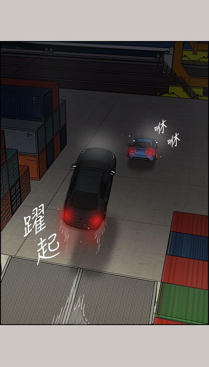 MAD小姐与司机[h漫]韩漫全集-MAD小姐与司机-第43話无删减无遮挡章节图片 
