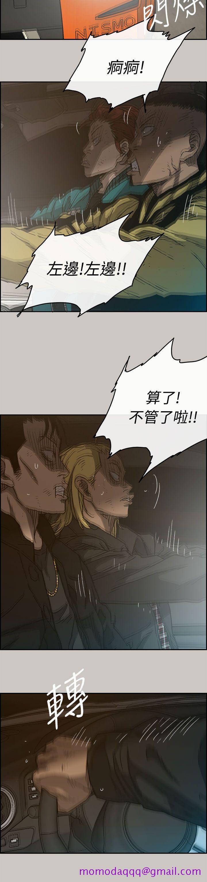 MAD小姐与司机[h漫]韩漫全集-MAD小姐与司机-第43話无删减无遮挡章节图片 