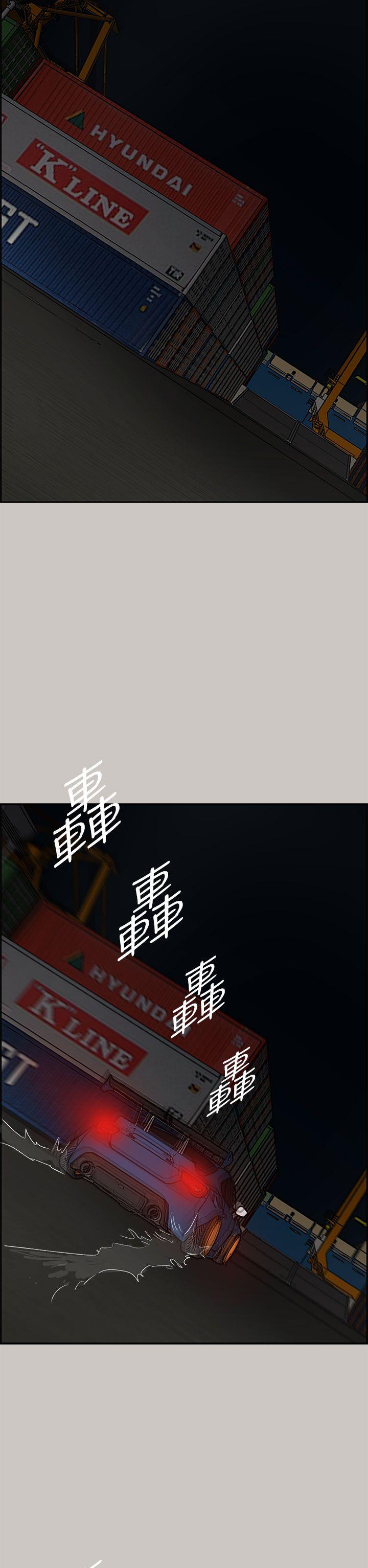 MAD小姐与司机[h漫]韩漫全集-MAD小姐与司机-第43話无删减无遮挡章节图片 