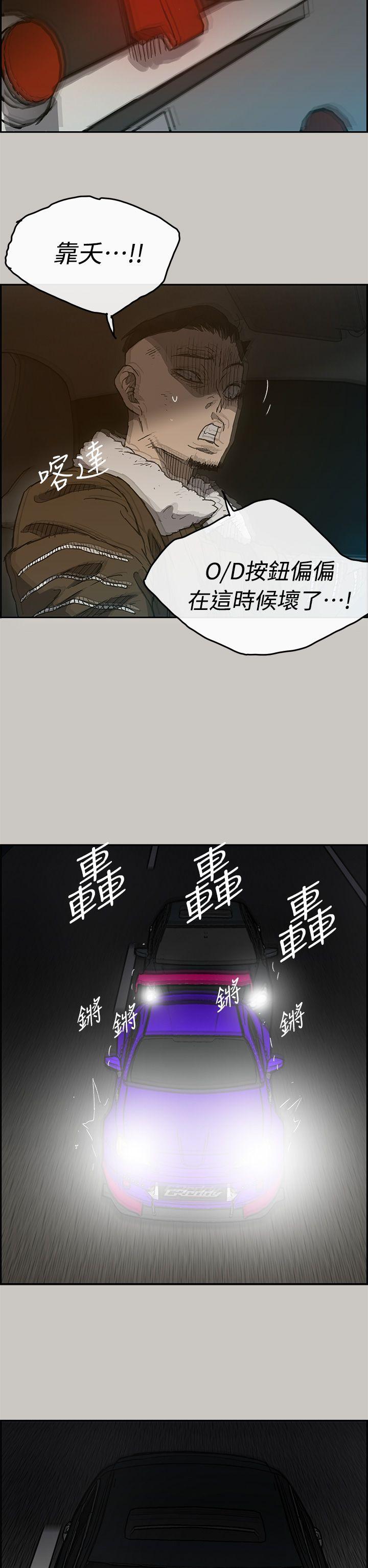 MAD小姐与司机[h漫]韩漫全集-MAD小姐与司机-第43話无删减无遮挡章节图片 