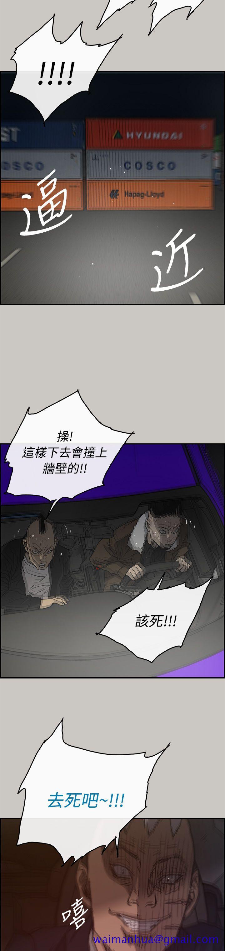 MAD小姐与司机[h漫]韩漫全集-MAD小姐与司机-第43話无删减无遮挡章节图片 