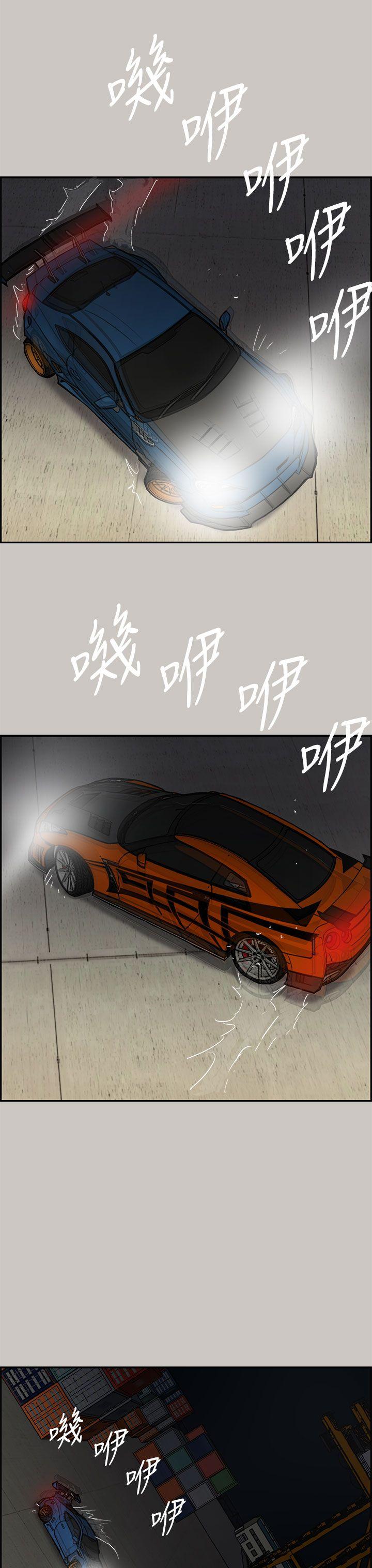 MAD小姐与司机[h漫]韩漫全集-MAD小姐与司机-第43話无删减无遮挡章节图片 