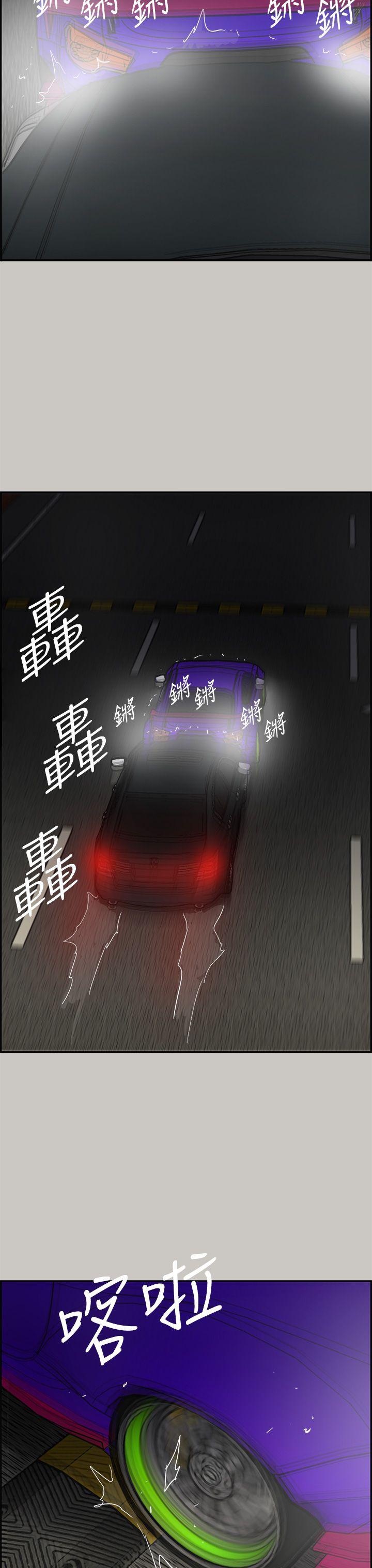 MAD小姐与司机[h漫]韩漫全集-MAD小姐与司机-第43話无删减无遮挡章节图片 