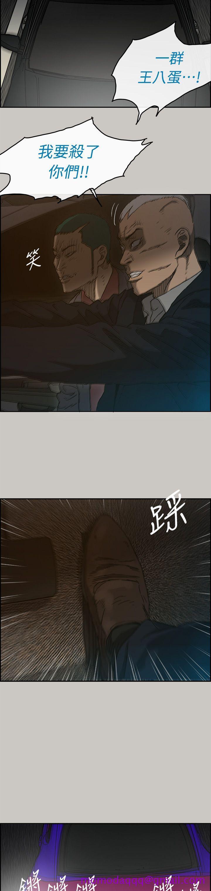 MAD小姐与司机[h漫]韩漫全集-MAD小姐与司机-第43話无删减无遮挡章节图片 