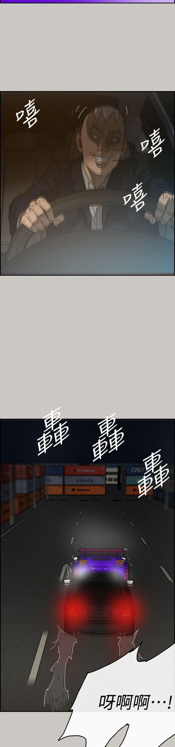MAD小姐与司机[h漫]韩漫全集-MAD小姐与司机-第44話无删减无遮挡章节图片 