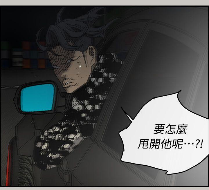MAD小姐与司机[h漫]韩漫全集-MAD小姐与司机-第44話无删减无遮挡章节图片 