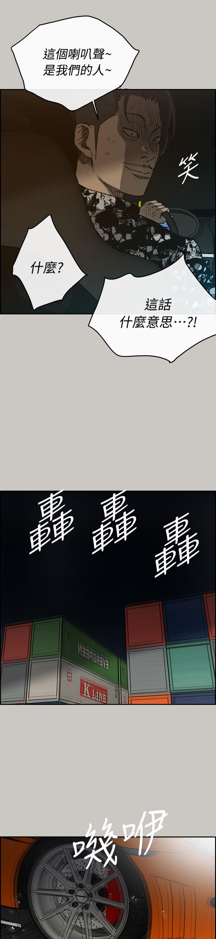 MAD小姐与司机[h漫]韩漫全集-MAD小姐与司机-第44話无删减无遮挡章节图片 