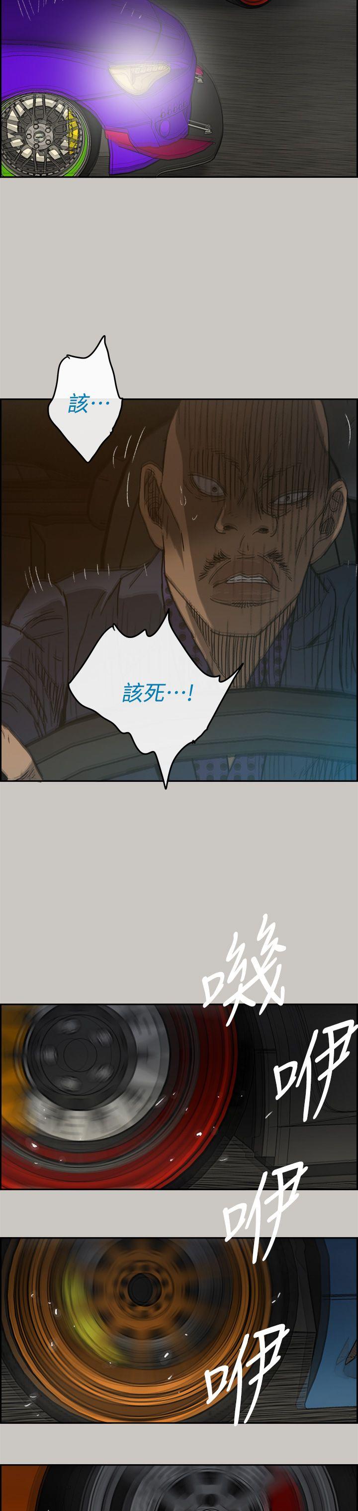 MAD小姐与司机[h漫]韩漫全集-MAD小姐与司机-第44話无删减无遮挡章节图片 