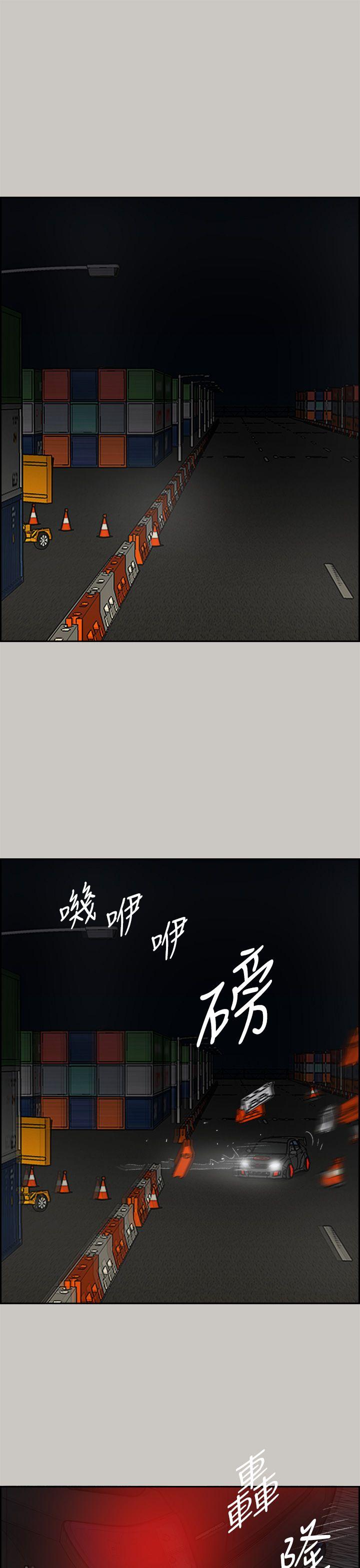 MAD小姐与司机[h漫]韩漫全集-MAD小姐与司机-第44話无删减无遮挡章节图片 