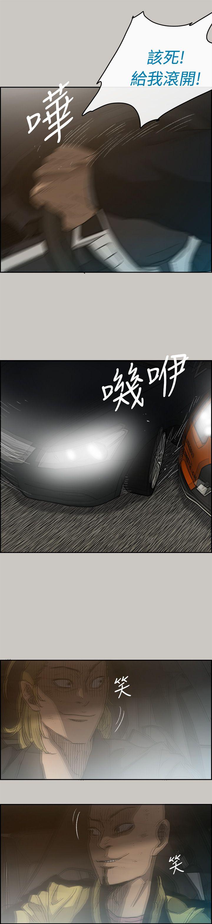 MAD小姐与司机[h漫]韩漫全集-MAD小姐与司机-第44話无删减无遮挡章节图片 
