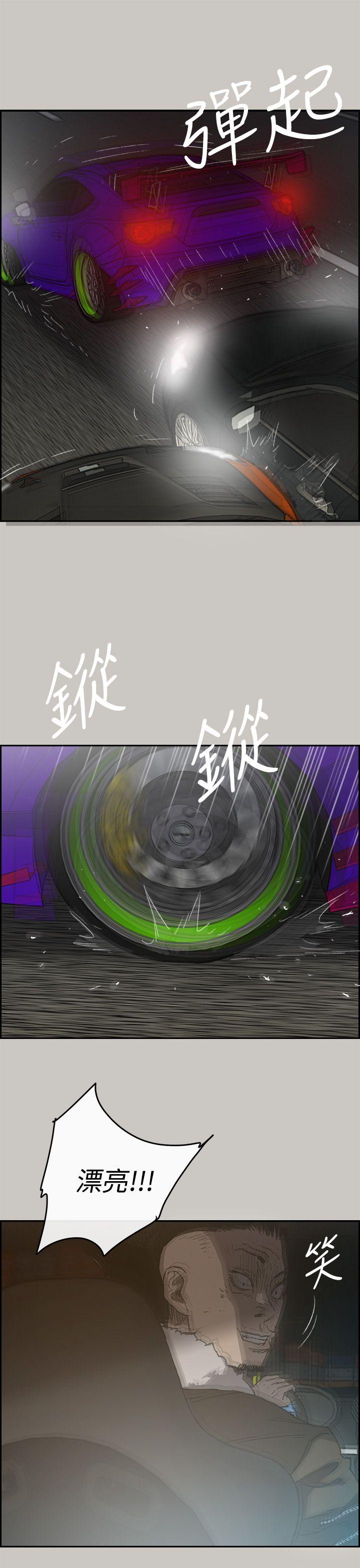 MAD小姐与司机[h漫]韩漫全集-MAD小姐与司机-第44話无删减无遮挡章节图片 