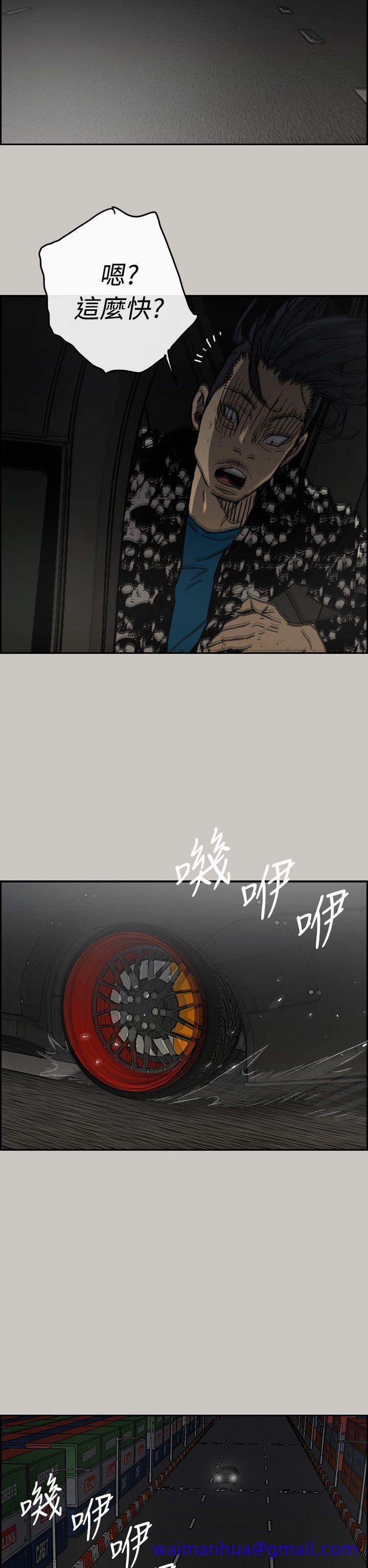 MAD小姐与司机[h漫]韩漫全集-MAD小姐与司机-第44話无删减无遮挡章节图片 