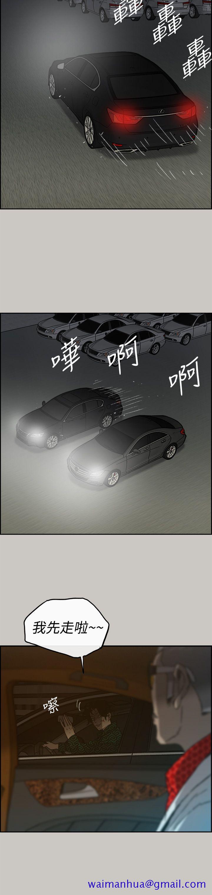 MAD小姐与司机[h漫]韩漫全集-MAD小姐与司机-第45話无删减无遮挡章节图片 