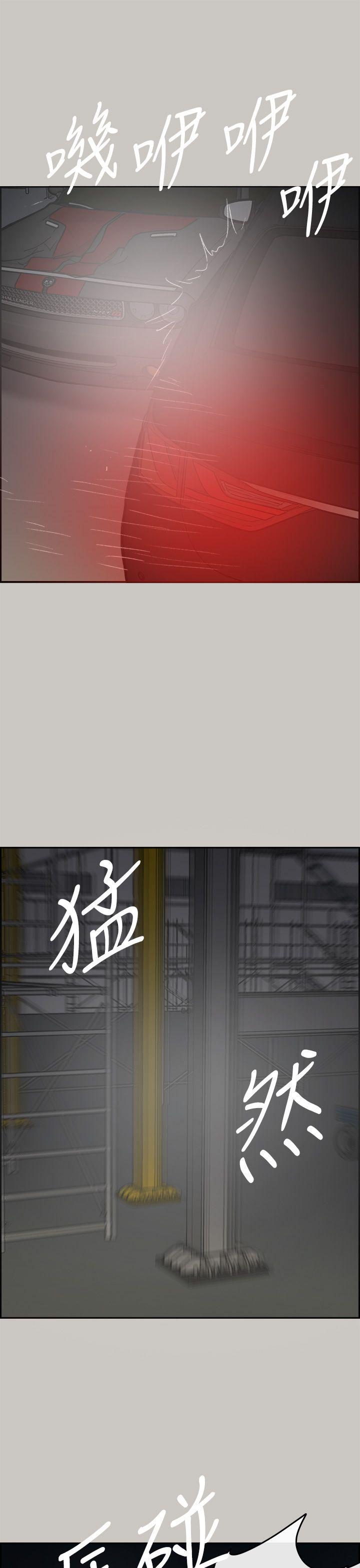 MAD小姐与司机[h漫]韩漫全集-MAD小姐与司机-第45話无删减无遮挡章节图片 