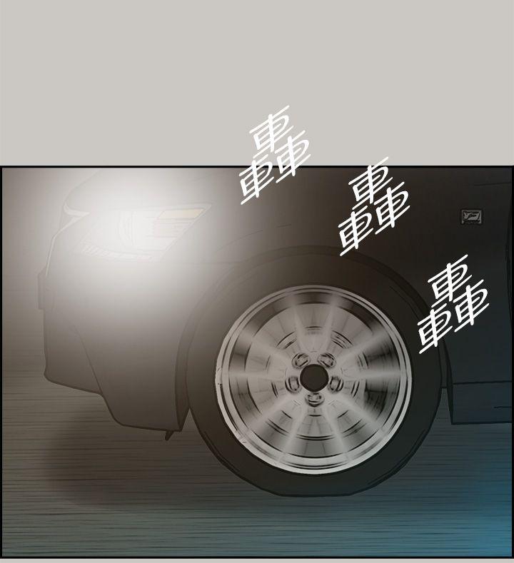 MAD小姐与司机[h漫]韩漫全集-MAD小姐与司机-第45話无删减无遮挡章节图片 