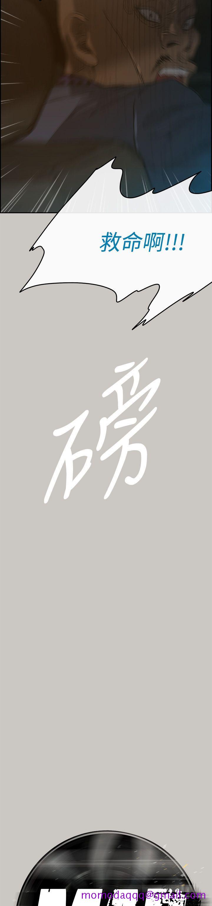 MAD小姐与司机[h漫]韩漫全集-MAD小姐与司机-第45話无删减无遮挡章节图片 