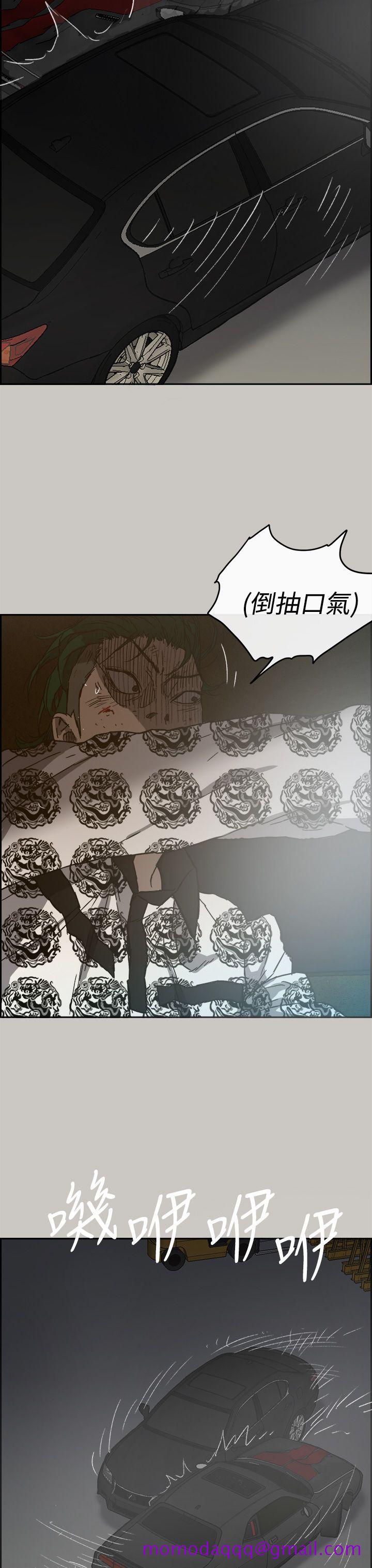 MAD小姐与司机[h漫]韩漫全集-MAD小姐与司机-第45話无删减无遮挡章节图片 