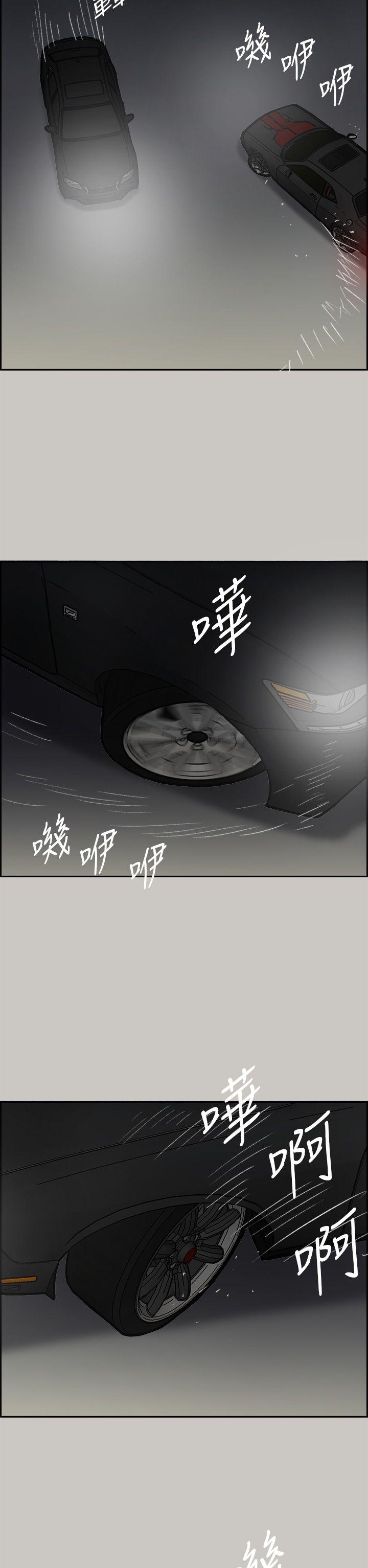 MAD小姐与司机[h漫]韩漫全集-MAD小姐与司机-第45話无删减无遮挡章节图片 