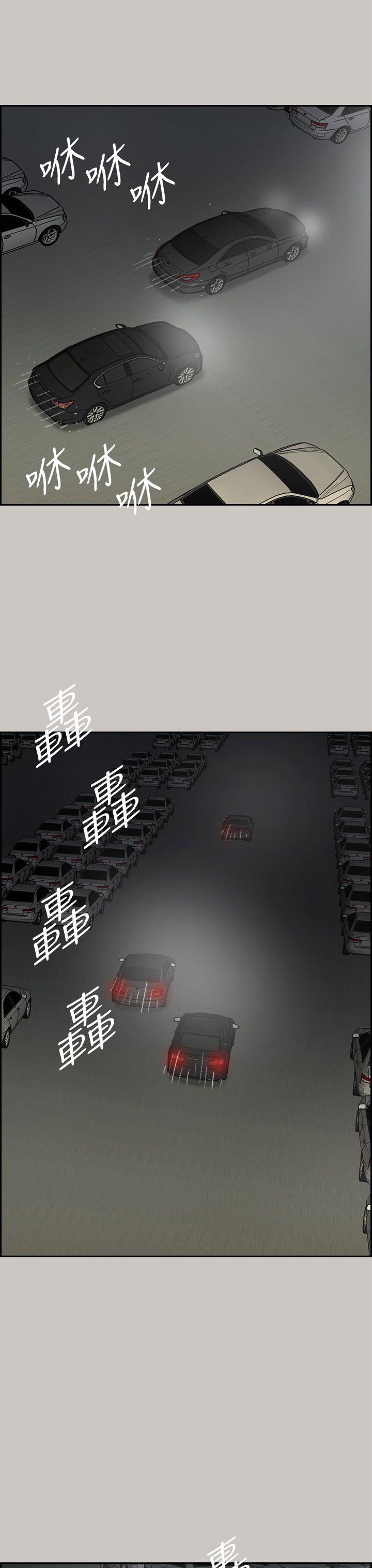 MAD小姐与司机[h漫]韩漫全集-MAD小姐与司机-第45話无删减无遮挡章节图片 