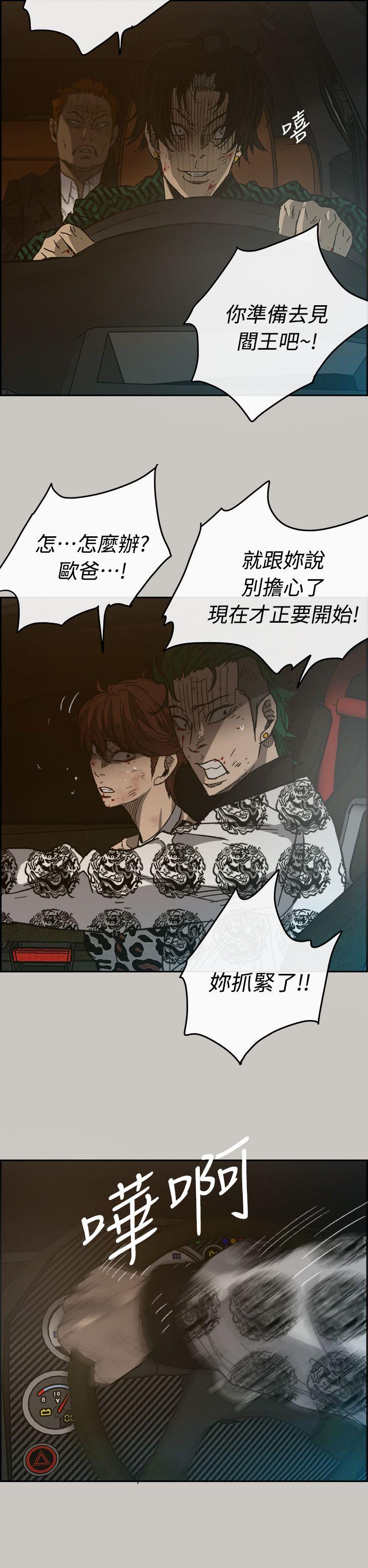 MAD小姐与司机[h漫]韩漫全集-MAD小姐与司机-第45話无删减无遮挡章节图片 
