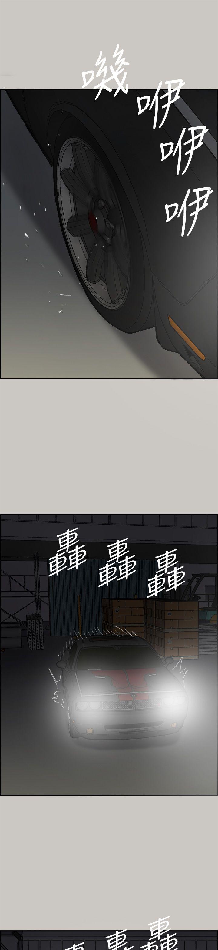 MAD小姐与司机[h漫]韩漫全集-MAD小姐与司机-第45話无删减无遮挡章节图片 
