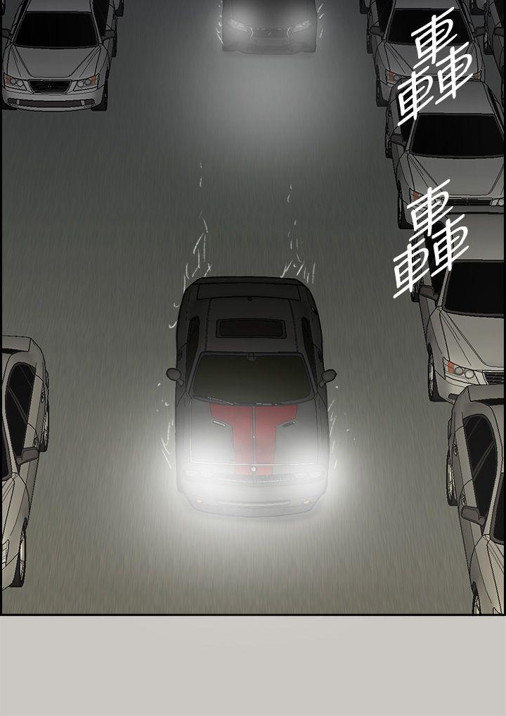 MAD小姐与司机[h漫]韩漫全集-MAD小姐与司机-第45話无删减无遮挡章节图片 