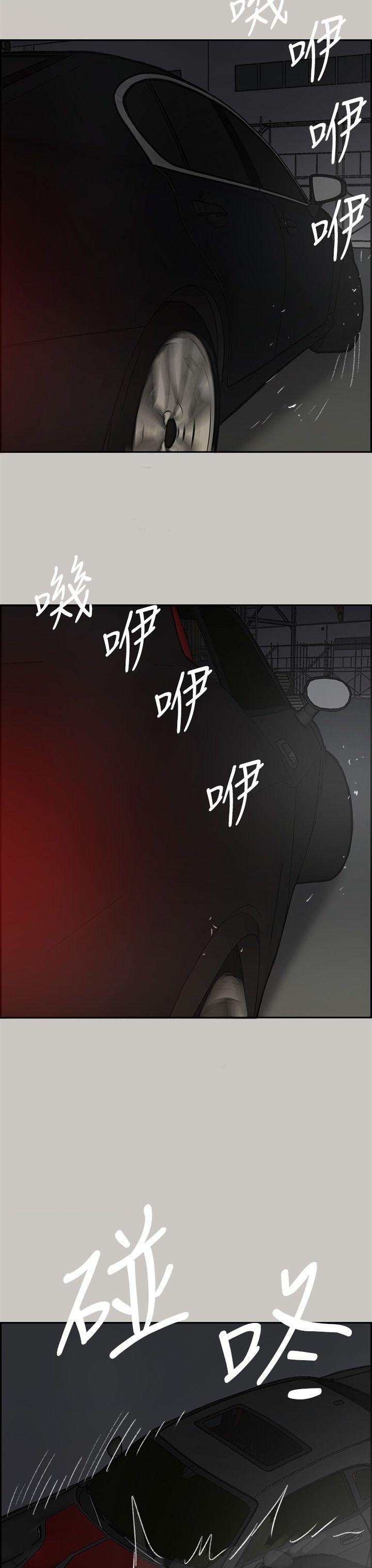 MAD小姐与司机[h漫]韩漫全集-MAD小姐与司机-第45話无删减无遮挡章节图片 