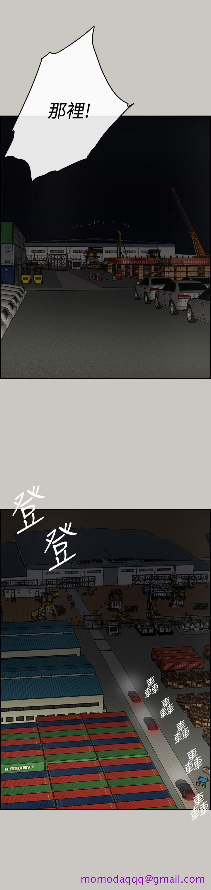 MAD小姐与司机[h漫]韩漫全集-MAD小姐与司机-第45話无删减无遮挡章节图片 