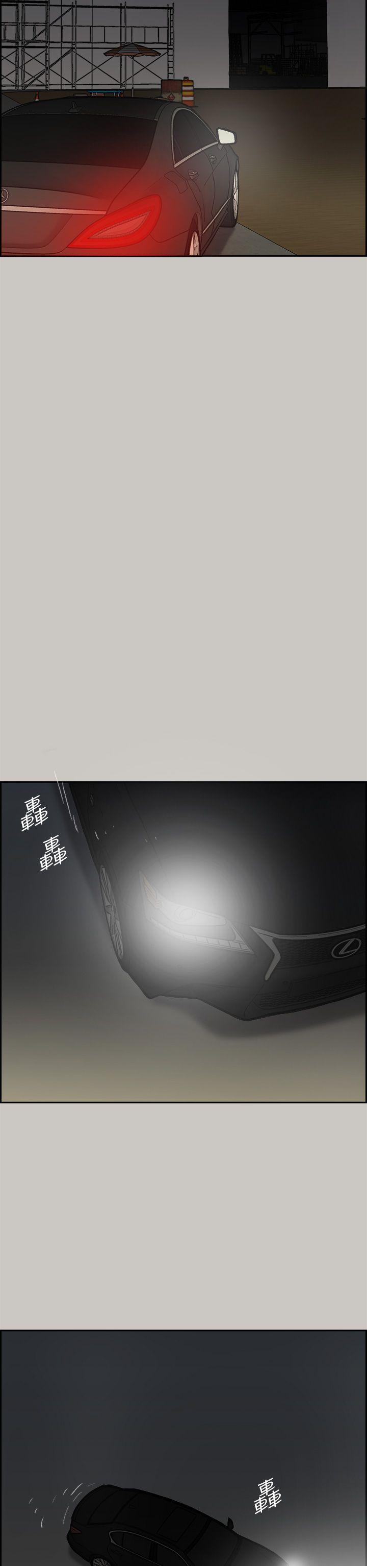 MAD小姐与司机[h漫]韩漫全集-MAD小姐与司机-第45話无删减无遮挡章节图片 