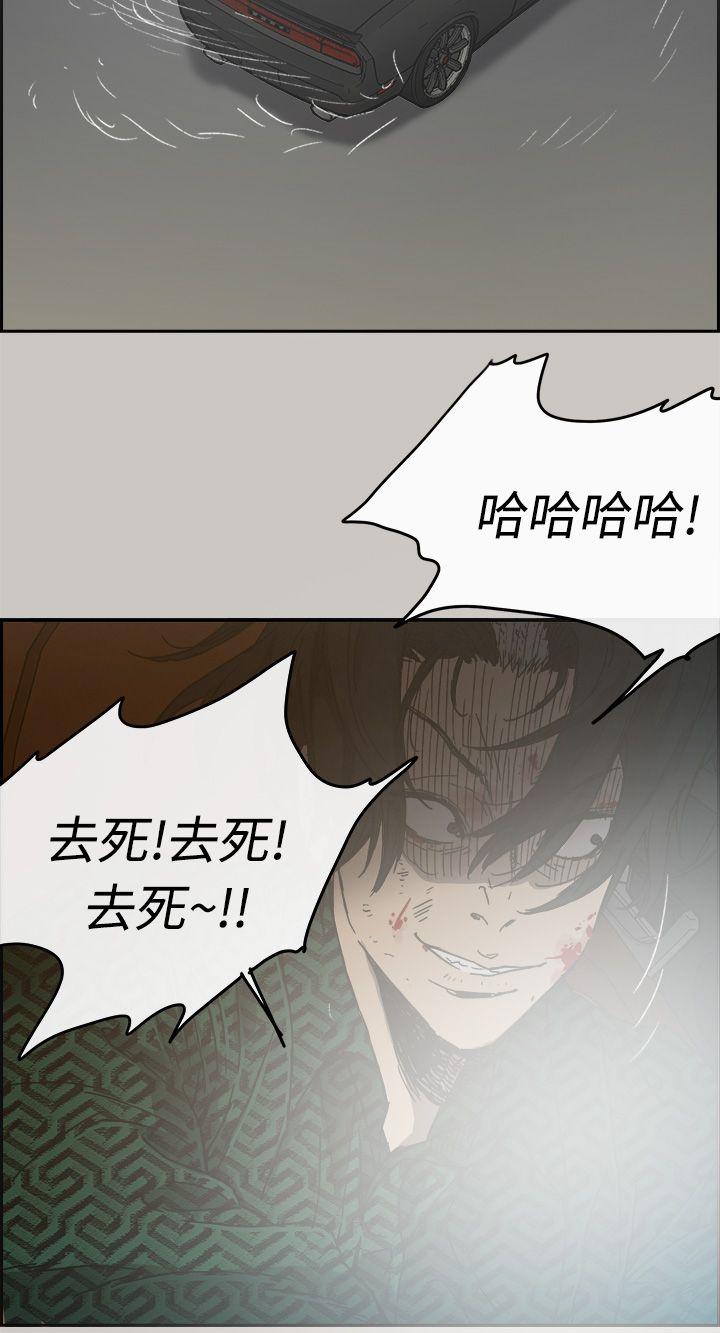 MAD小姐与司机[h漫]韩漫全集-MAD小姐与司机-第45話无删减无遮挡章节图片 