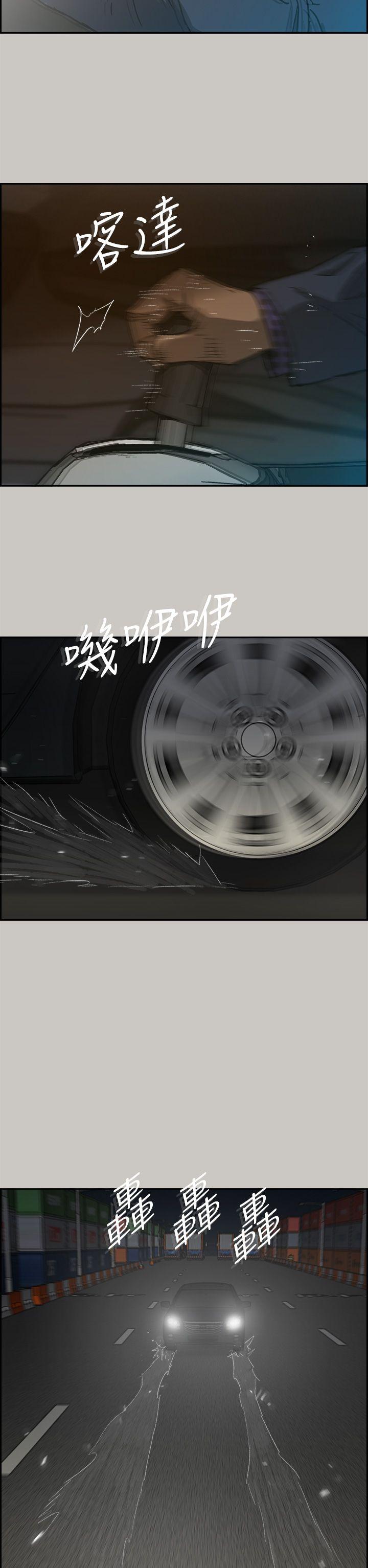 MAD小姐与司机[h漫]韩漫全集-MAD小姐与司机-第45話无删减无遮挡章节图片 