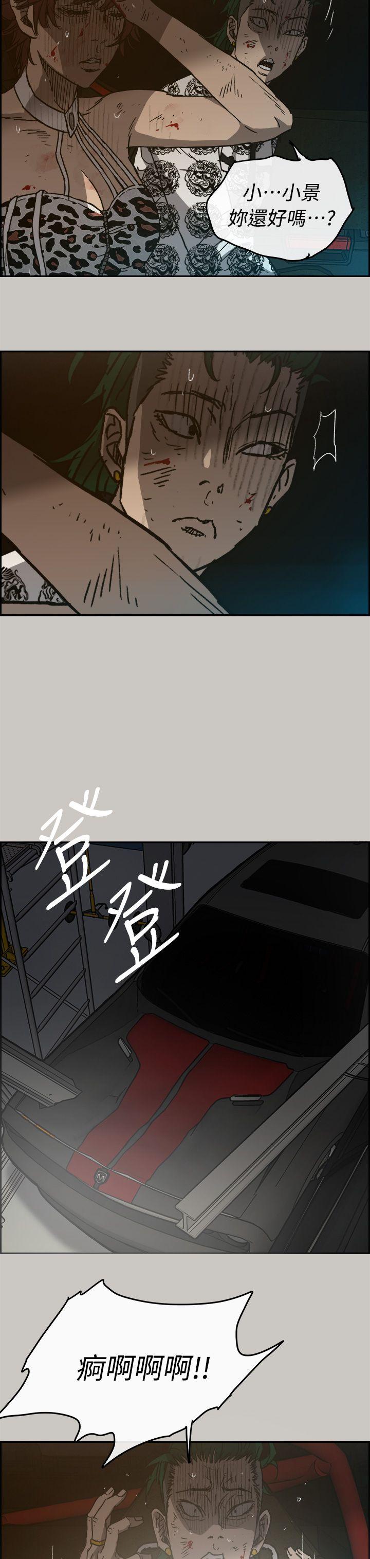 MAD小姐与司机[h漫]韩漫全集-MAD小姐与司机-第45話无删减无遮挡章节图片 