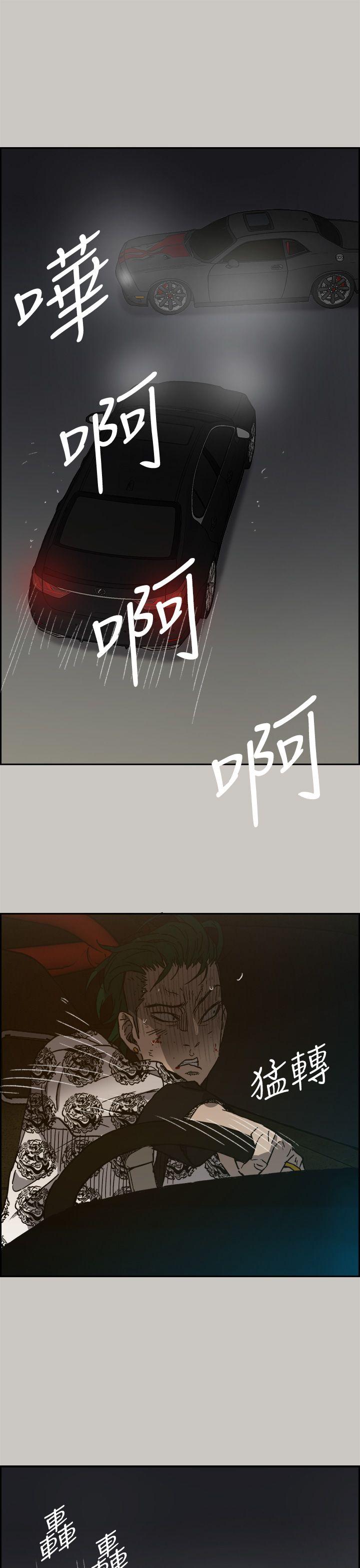 MAD小姐与司机[h漫]韩漫全集-MAD小姐与司机-第45話无删减无遮挡章节图片 
