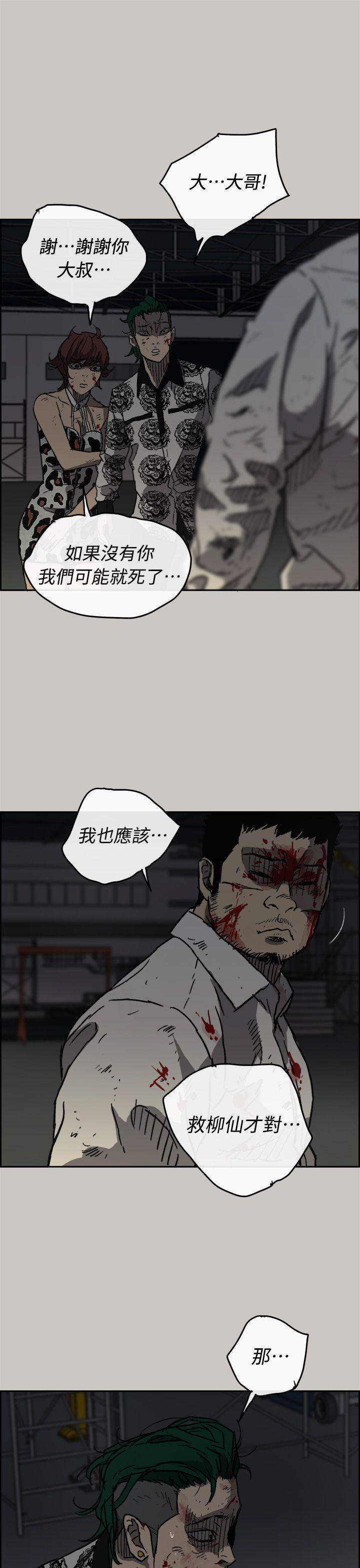 MAD小姐与司机[h漫]韩漫全集-MAD小姐与司机-第46話 - 復仇的開始无删减无遮挡章节图片 