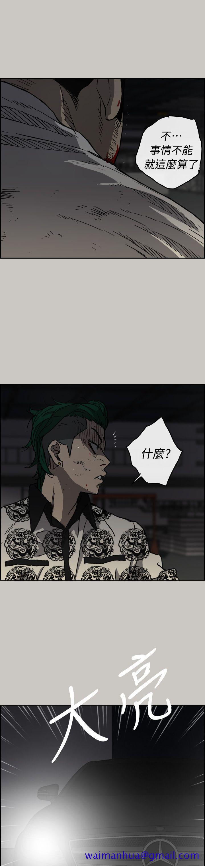 MAD小姐与司机[h漫]韩漫全集-MAD小姐与司机-第46話 - 復仇的開始无删减无遮挡章节图片 