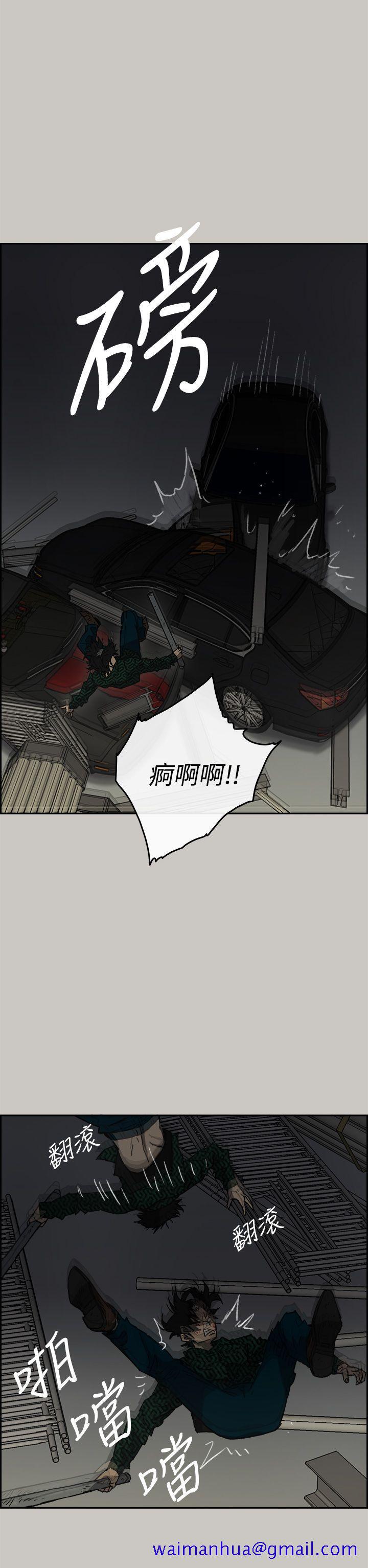 MAD小姐与司机[h漫]韩漫全集-MAD小姐与司机-第46話 - 復仇的開始无删减无遮挡章节图片 