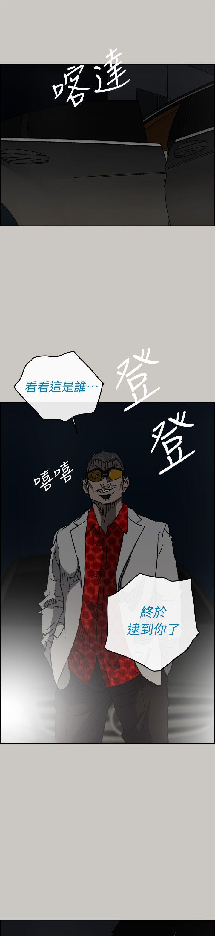 MAD小姐与司机[h漫]韩漫全集-MAD小姐与司机-第46話 - 復仇的開始无删减无遮挡章节图片 