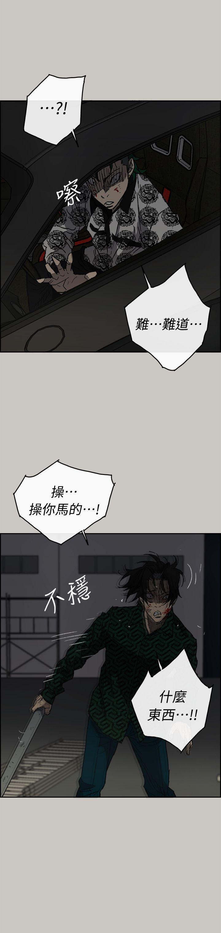 MAD小姐与司机[h漫]韩漫全集-MAD小姐与司机-第46話 - 復仇的開始无删减无遮挡章节图片 