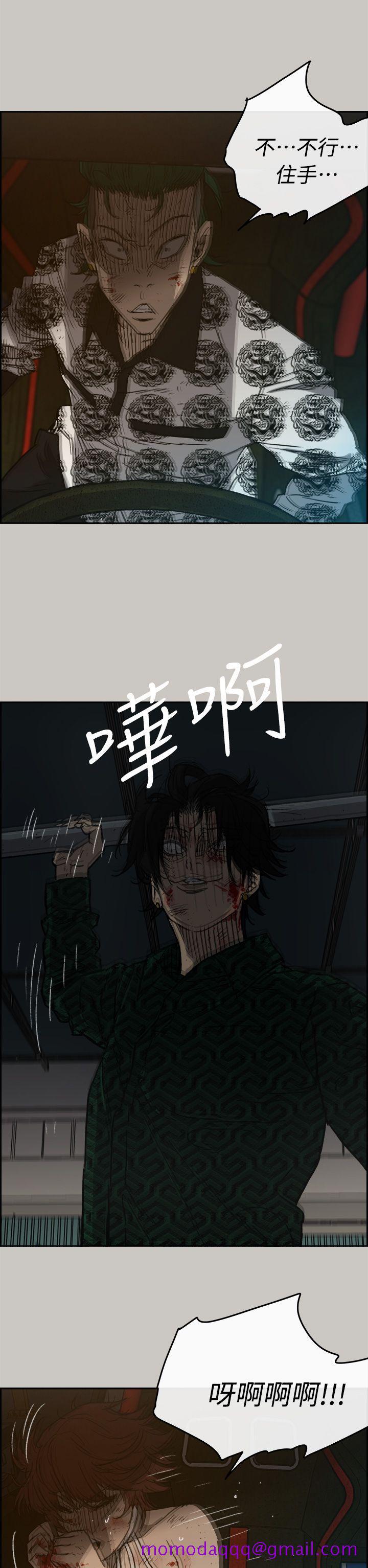 MAD小姐与司机[h漫]韩漫全集-MAD小姐与司机-第46話 - 復仇的開始无删减无遮挡章节图片 