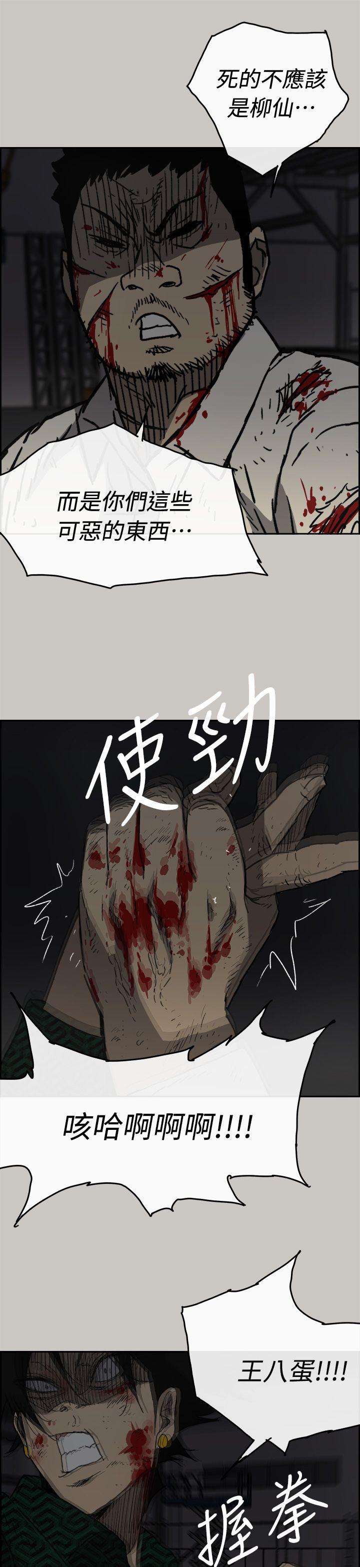 MAD小姐与司机[h漫]韩漫全集-MAD小姐与司机-第46話 - 復仇的開始无删减无遮挡章节图片 