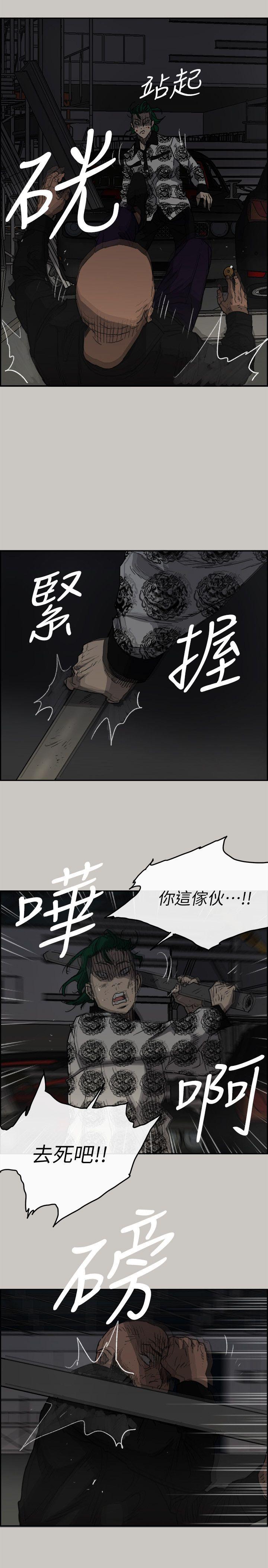 MAD小姐与司机[抖漫]韩漫全集-MAD小姐與司機-第47話 - 把你們全都殺了无删减无遮挡章节图片 