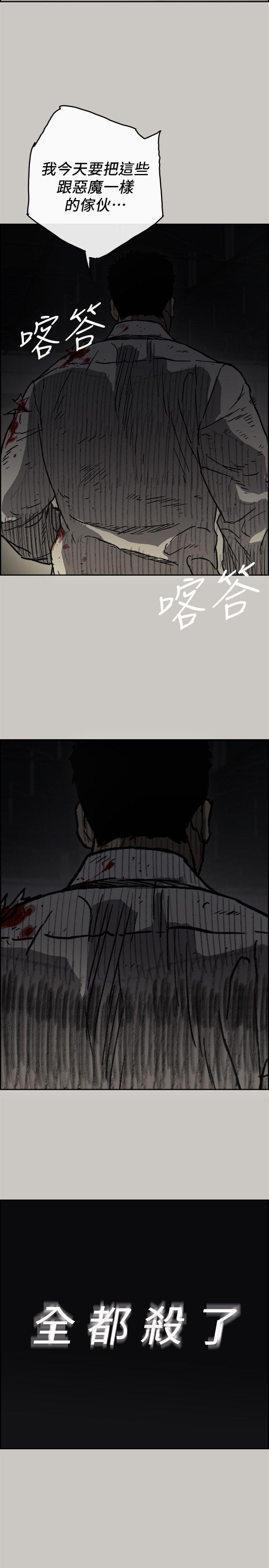 MAD小姐与司机[抖漫]韩漫全集-MAD小姐與司機-第47話 - 把你們全都殺了无删减无遮挡章节图片 