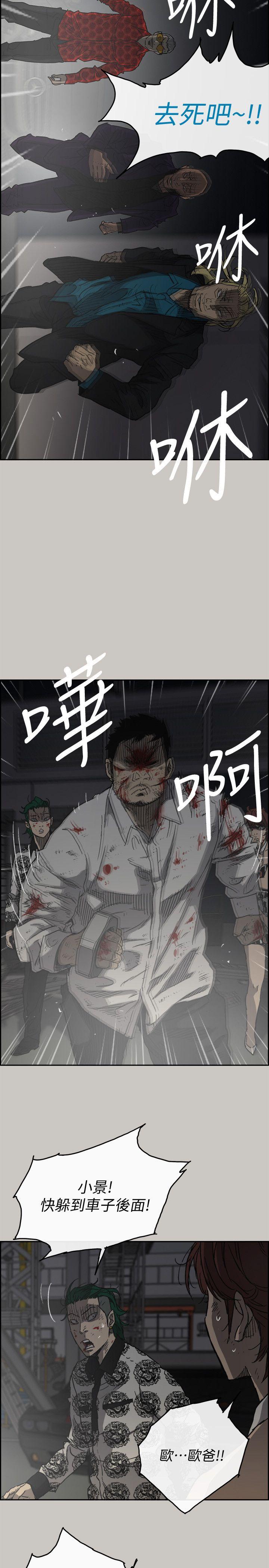 MAD小姐与司机[抖漫]韩漫全集-MAD小姐與司機-第47話 - 把你們全都殺了无删减无遮挡章节图片 