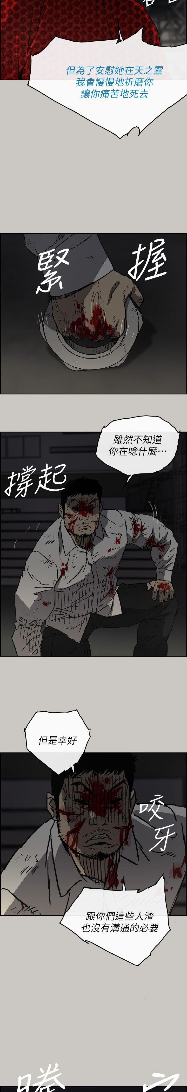 MAD小姐与司机[抖漫]韩漫全集-MAD小姐與司機-第47話 - 把你們全都殺了无删减无遮挡章节图片 