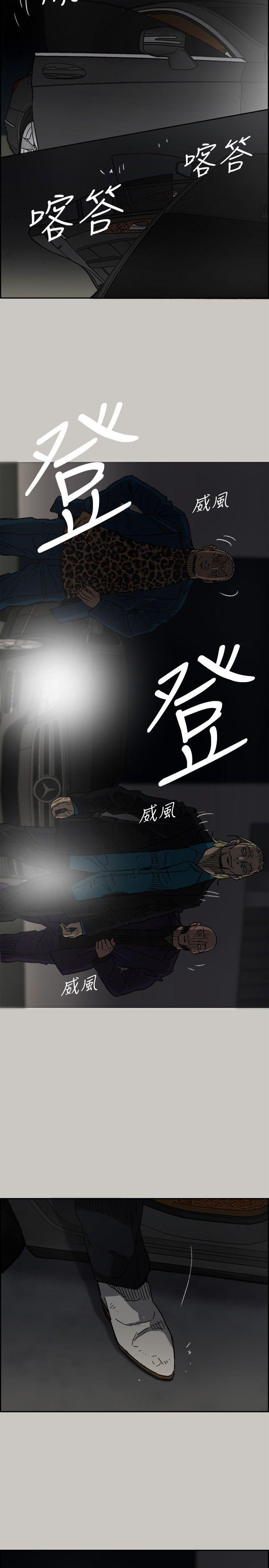 MAD小姐与司机[抖漫]韩漫全集-MAD小姐與司機-第47話 - 把你們全都殺了无删减无遮挡章节图片 