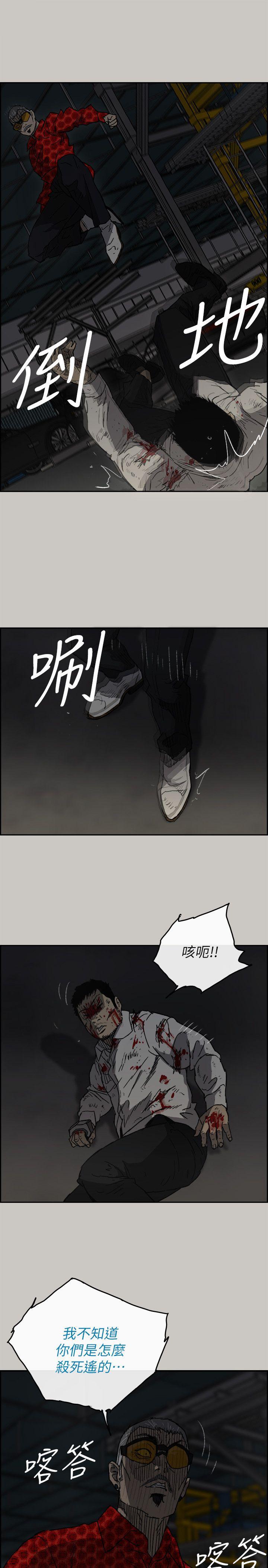 MAD小姐与司机[抖漫]韩漫全集-MAD小姐與司機-第47話 - 把你們全都殺了无删减无遮挡章节图片 